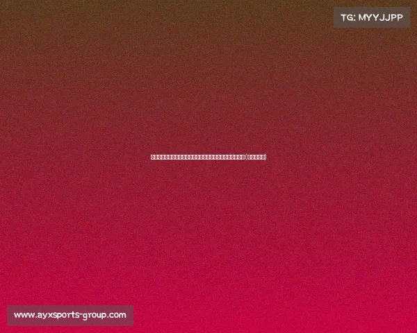 韩媒：黄义助嫂子二审被判三年，法院认定其未展现真正悔意(黄义定简介)